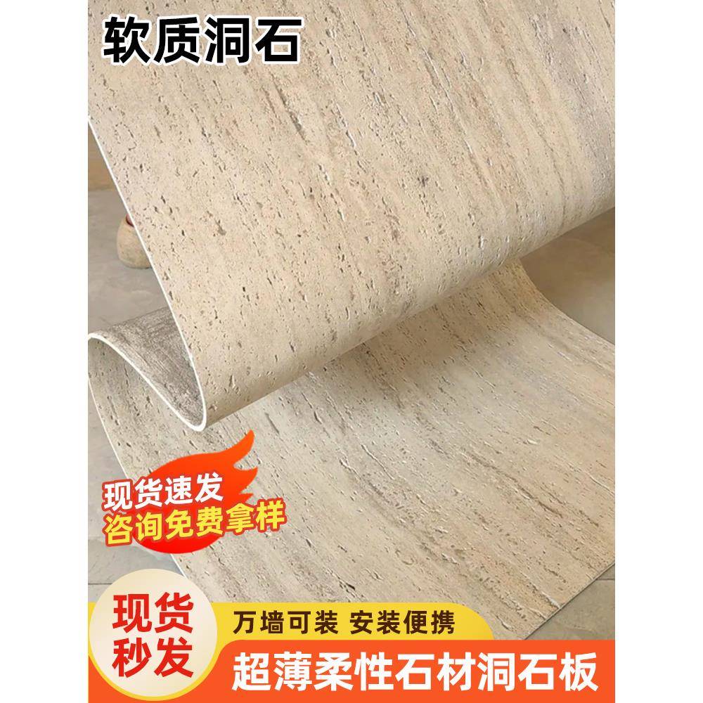软瓷柔性石材罗马白洞石3d打印洞石板软石仿石材背景墙外墙装饰板