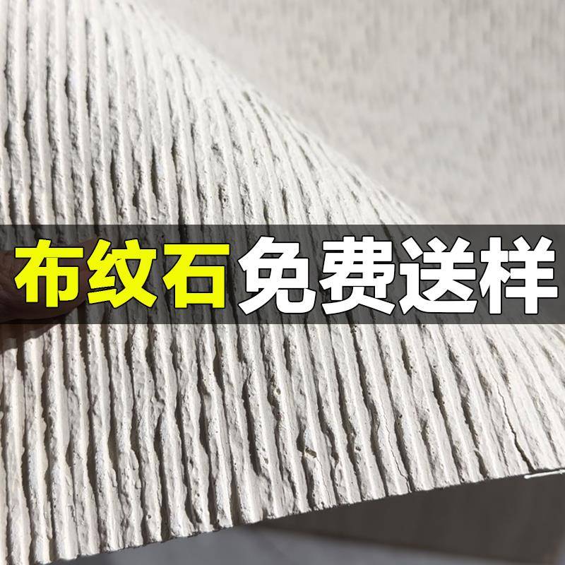 软质布纹石板柔线超薄柔性石材