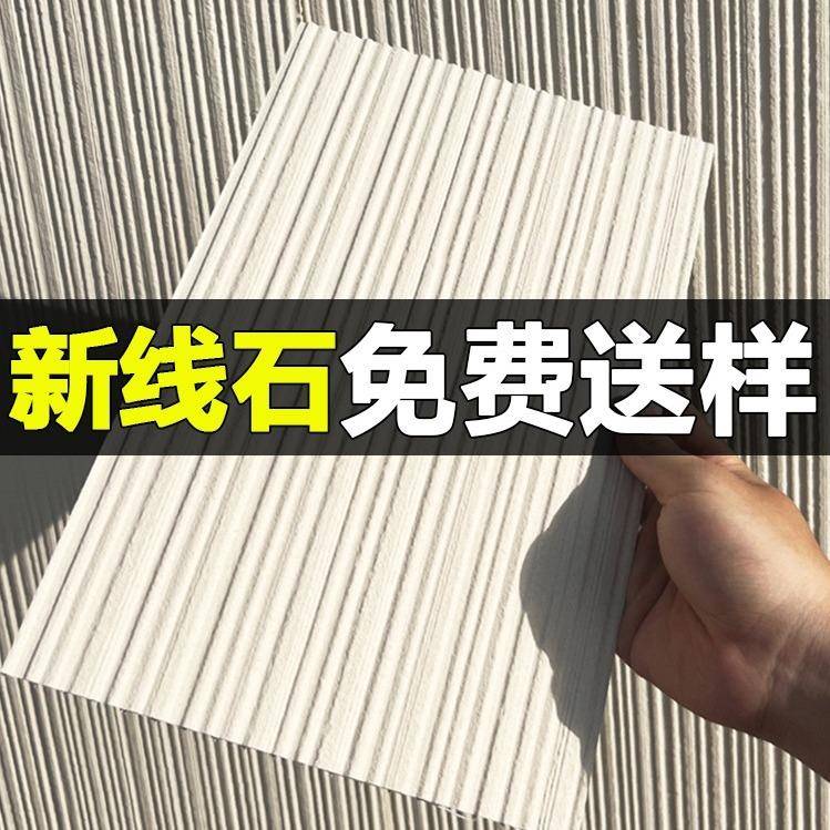 软瓷新线石柔性石材软石大板软瓷阡陌石软质脉络石超薄仿石饰面板