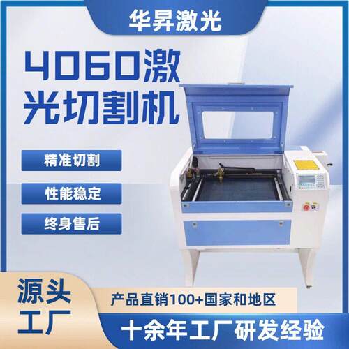 4060激光切割机玻璃玉石木艺DIY亚克力皮革竹木精细广告字雕刻机