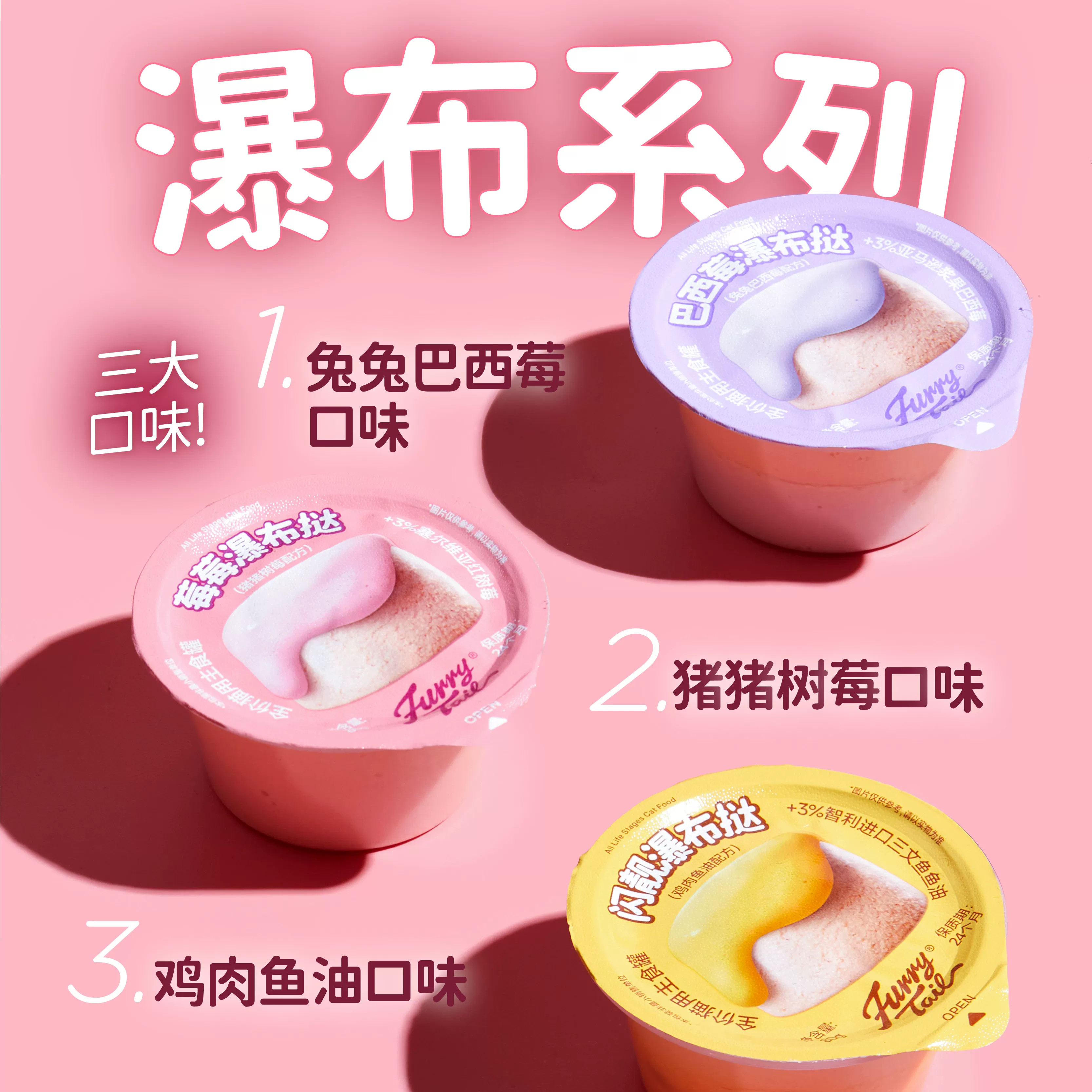 尾巴生活猫零食湿粮包营养多口味