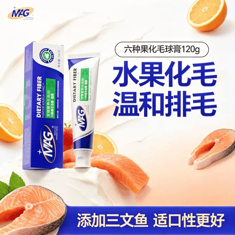 MAG猫化毛膏温和排毛六种果蔬