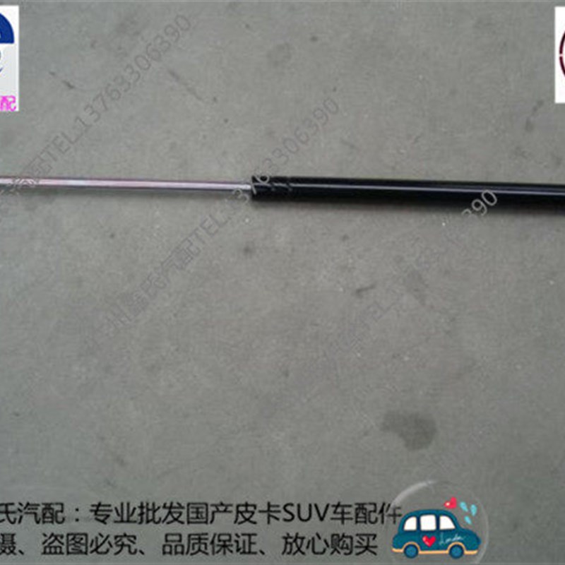 黄海旗胜F1后背门顶杆尾门支撑杆后备门液压挺杆原厂黄海汽车配件