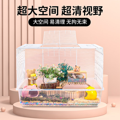 豪华实木仓鼠专用笼子超大别墅60基础笼亚克力透明金丝熊夏天用品