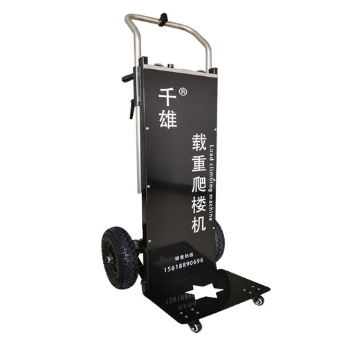 千雄电动爬楼机上下楼爬楼神器载物搬运车载重家具家电建材爬楼车