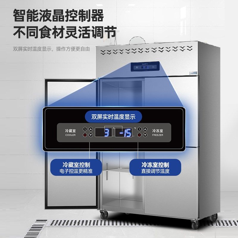 新飞 四门商用冰箱厨房冷藏冷冻六门冰柜4开门立式大容量工作台