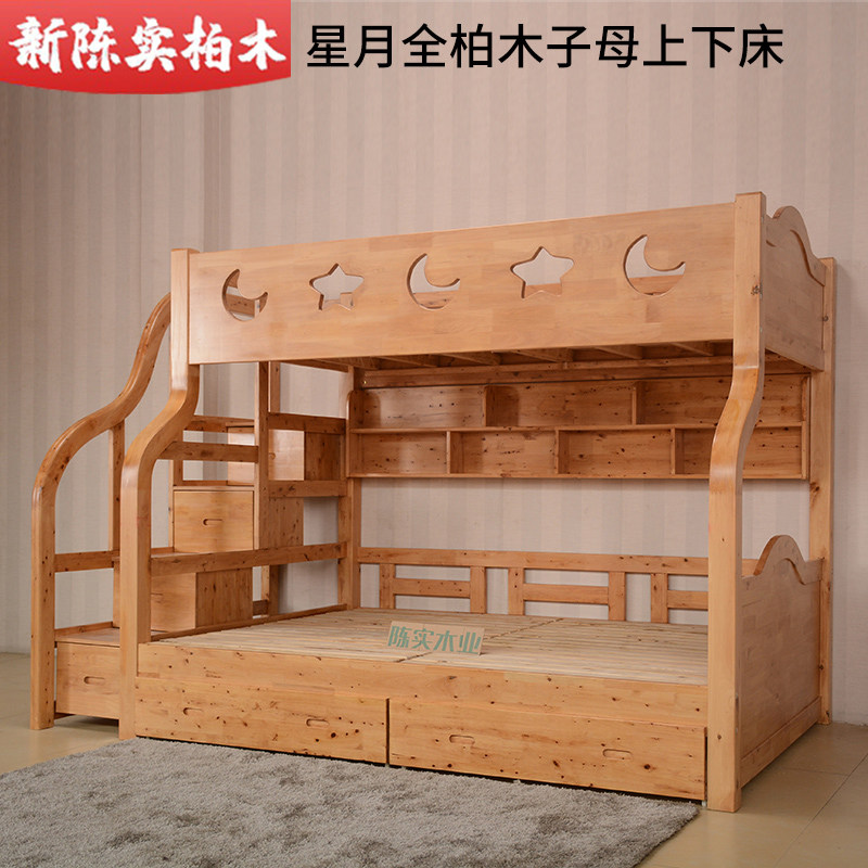茶色全柏木实木公主星月上下床柜梯楼梯挂梯储物双层子母床
