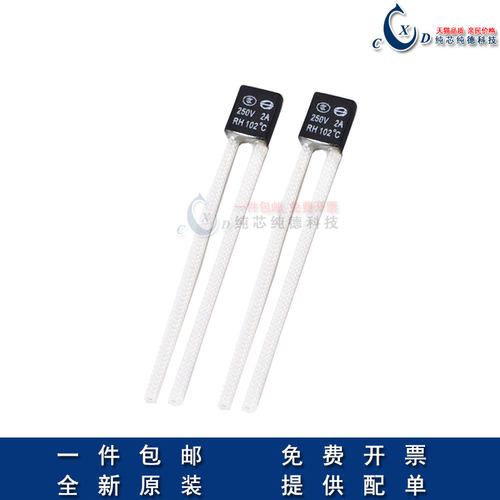 RH1A温度保险丝RH2A 92C 85 95 105 115 125 130 135 140 150度