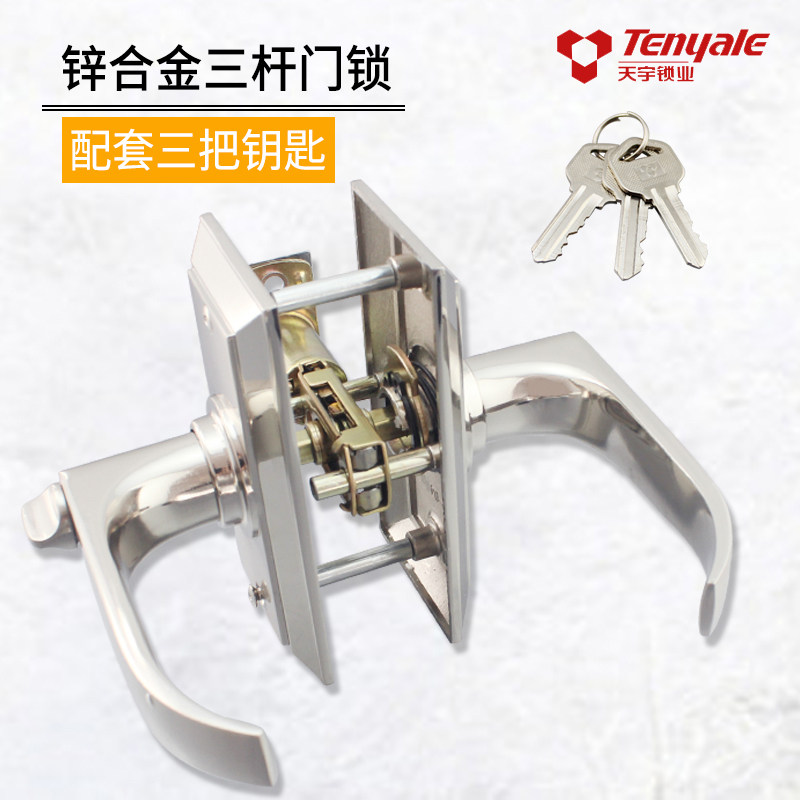 球形锁换执手锁天宇三杆式面板执手锁塑钢门锁三柱锁替换球形门锁