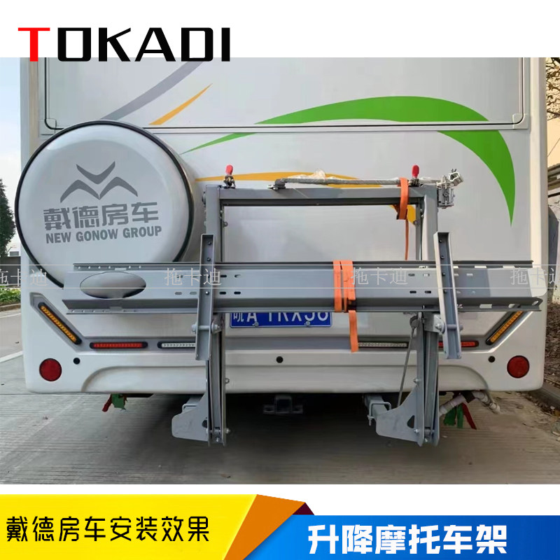 房车拖车杠升降背架C型房车改装电动自行车踏板托车架摩托车背架