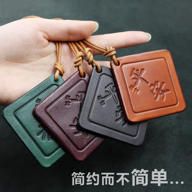 汽车挂件平安幸福创意车内后视镜挂坠装饰品植鞣皮手工制作吊饰链