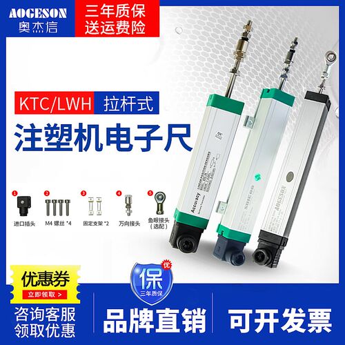 注塑机电子尺 拉杆式KTC/LWH650~1250mm电阻尺直线位移传感器