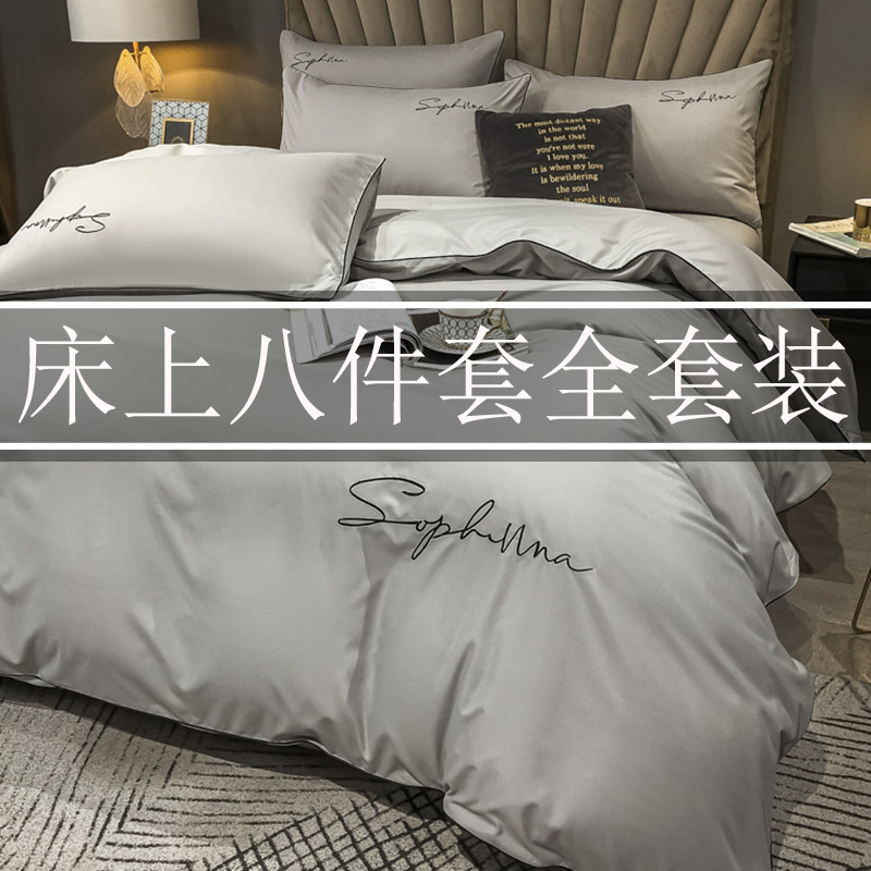 八件套床上用品四件套带被子褥子全套组合七件套7被褥宿舍一整套6