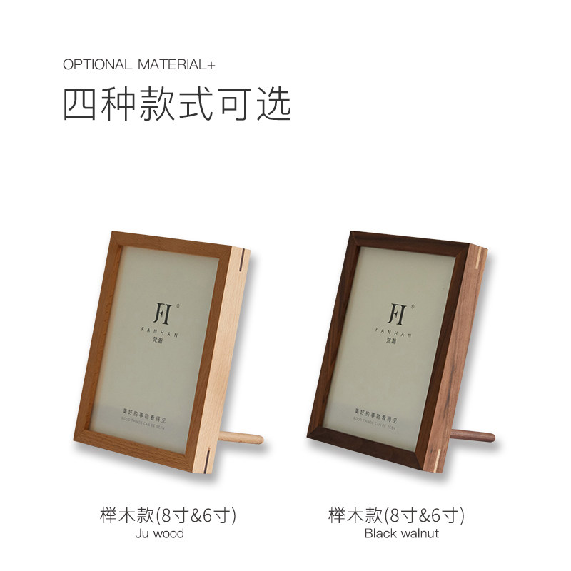 梵瀚 实木相框摆台照片冲印毕业纪念定制6寸8寸画框创意桌面相架