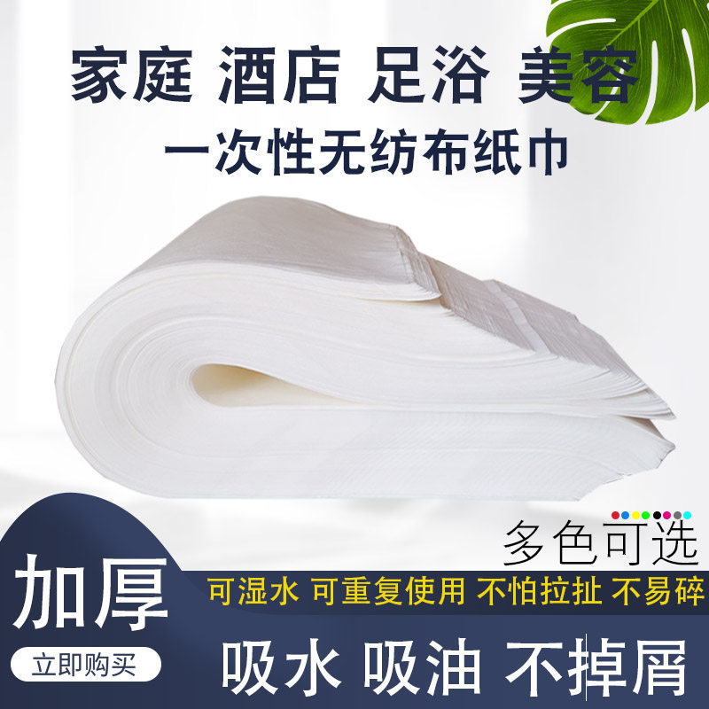 加厚家用美容美发厨房用纸吸水纸吸油无纺布纸巾一次性抹布190张