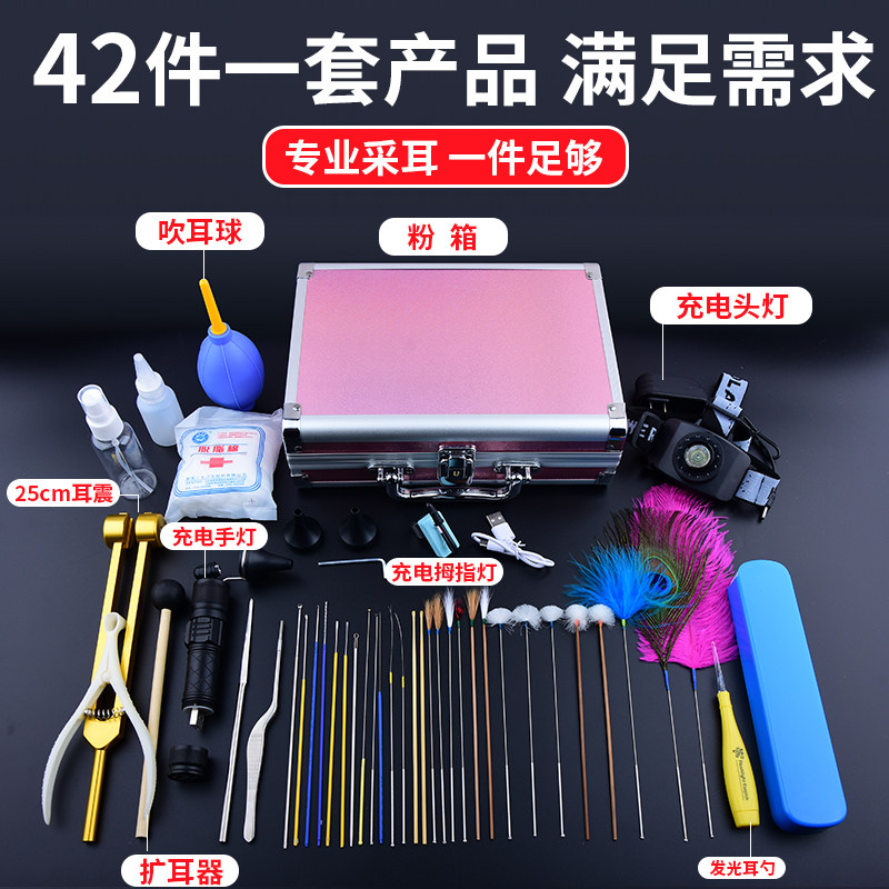 专业采耳工具套装打耳毛技师洗眼采耳组合挖耳勺带锁掏耳工具套装