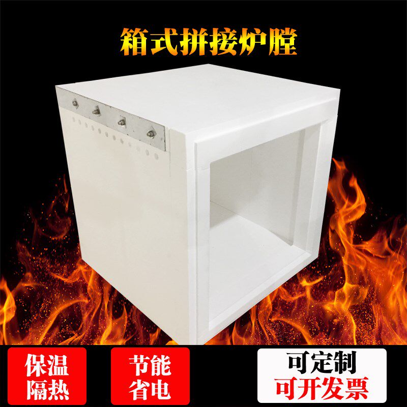 大型箱式拼接高温炉膛全纤维防火挡火板多晶莫来石纤维炉膛耐高温