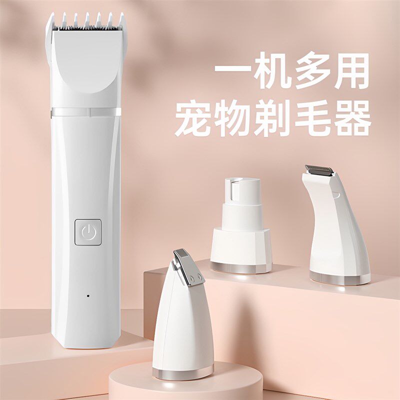宠物剃毛器多功能四合一磨甲修剪推毛神器猫咪电动推子狗狗电推剪