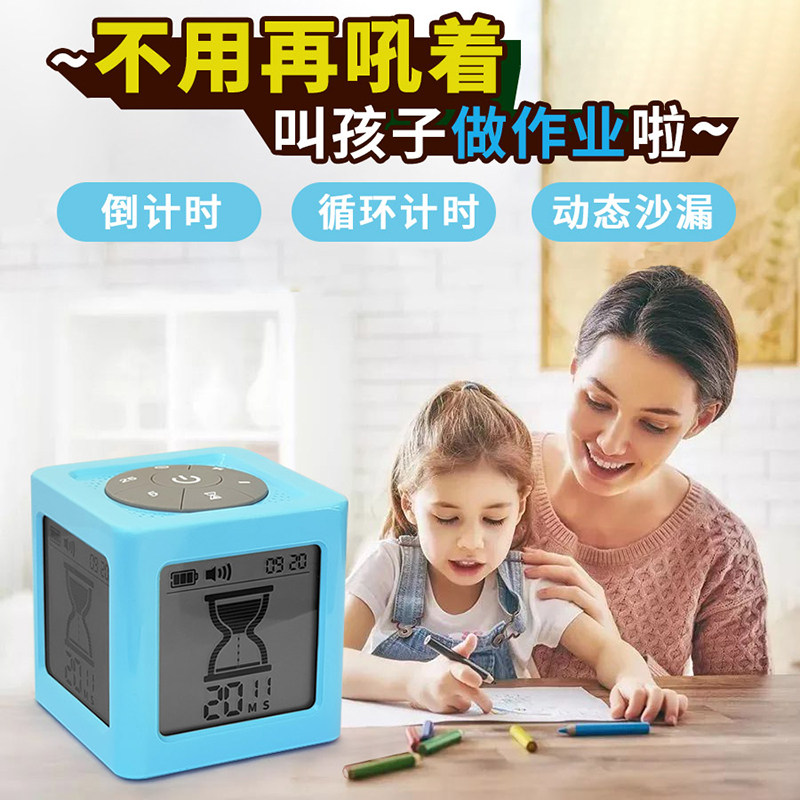 沙漏计时器儿童学习专用学生作业时间管理电子定时静音自律神器倒