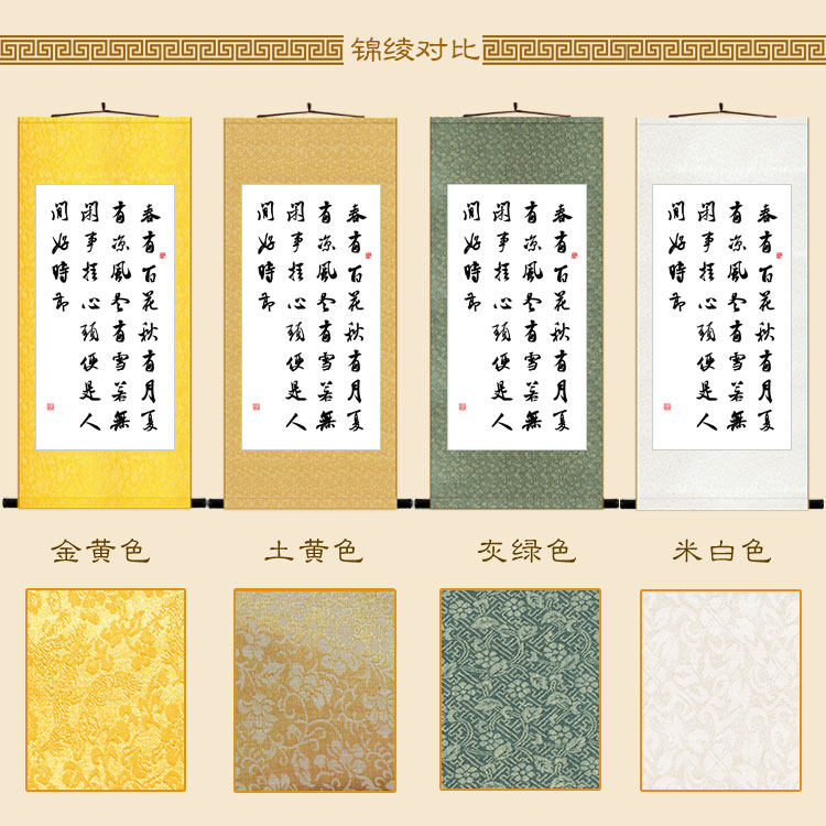 春有百花秋有月书法 无门慧开禅师诗词卷轴挂画 书房装饰字画定制