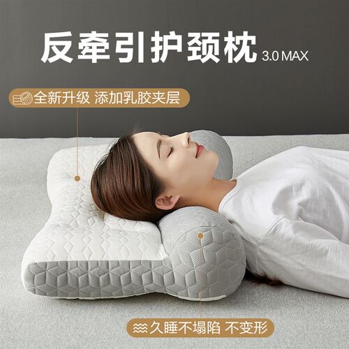 泰国乳胶反弓牵引助分区护颈椎枕头天然橡胶记忆睡眠枕芯家用一对