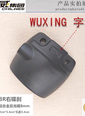 电动车左右碟刹鼓刹组合开关后盖铝后视镜座手柄绿源绿佳WUXING
