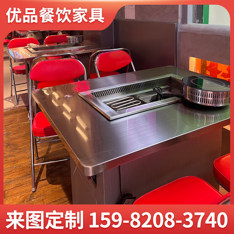 火锅餐厅桌椅商用折叠桌烤涮一体摆摊串串香韩式烤肉专用组合定制