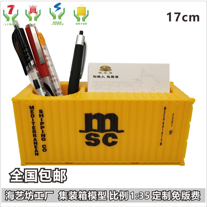 ONE航运灰色 1:35集装箱笔筒