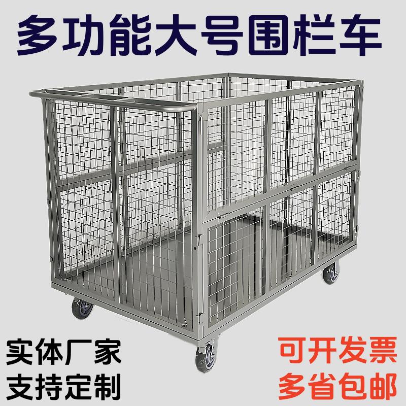 物流仓储周转车围栏笼车大号快递搬运车网格手推车工厂拉货平板车