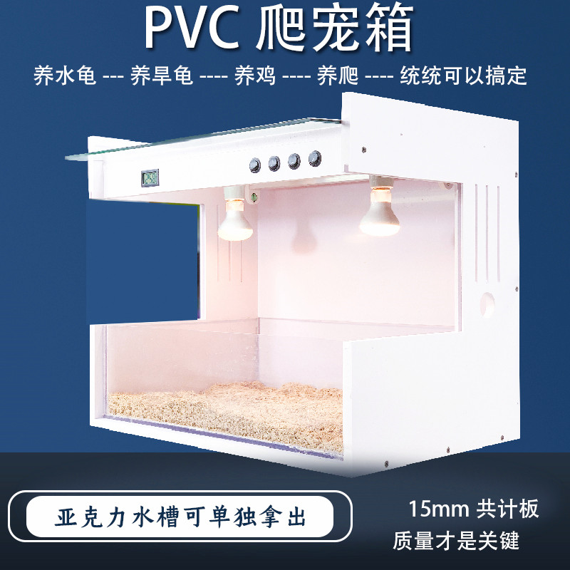 爬宠饲养箱芦丁鸡水龟黄缘龟缸乌龟缸亚克力爬缸乌龟pvc保温箱