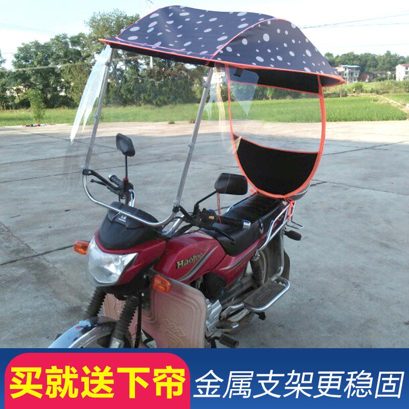 GN125-2太子摩托车挡雨棚防风寒防雨挡风罩雨蓬弯梁跨骑遮阳罩伞