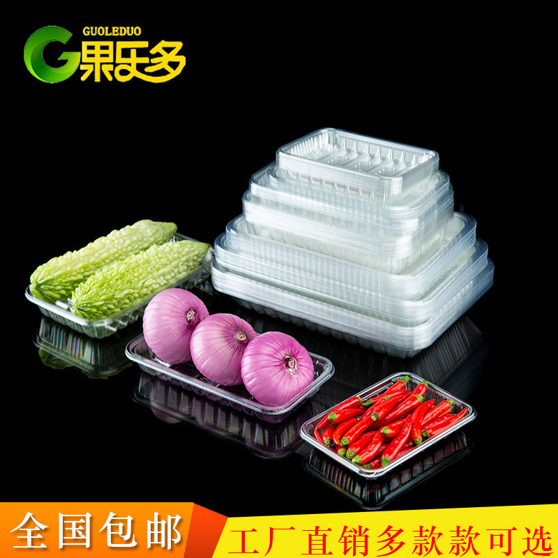 超市一次性生鲜托盘水果蔬菜草莓樱桃塑料打包盒食品透明保鲜盒子