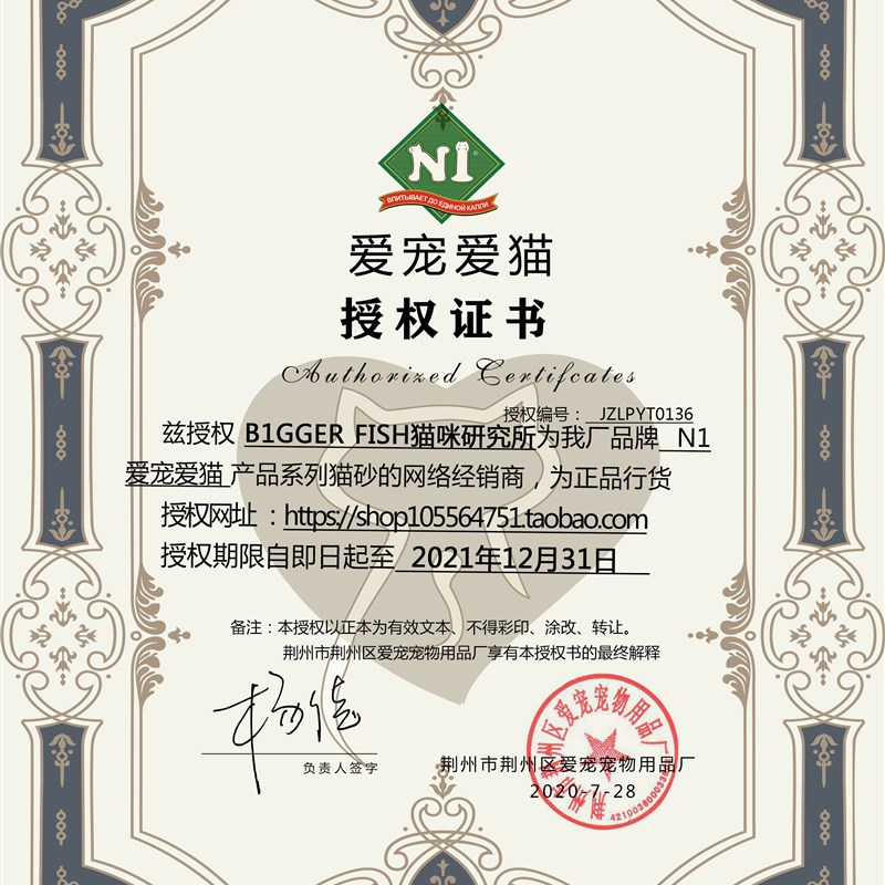 N1豆腐猫砂大袋水蜜桃玉米绿茶活性炭混合清香除臭无尘包邮20公斤