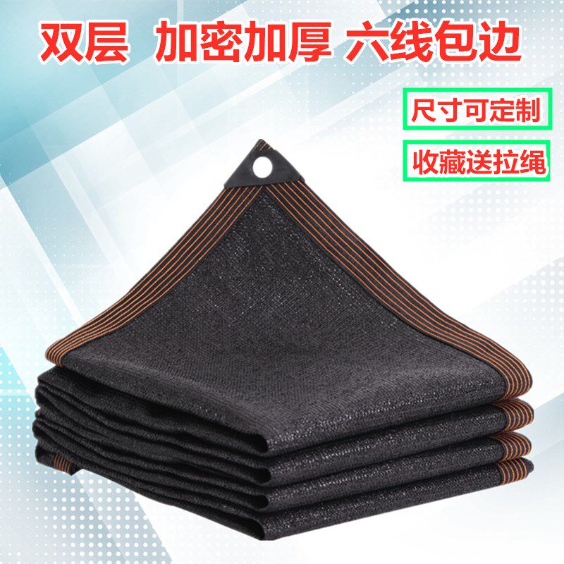 双层遮阳网防晒网加密加厚遮阴网隔热网遮光布太阳网庭院屋顶降温