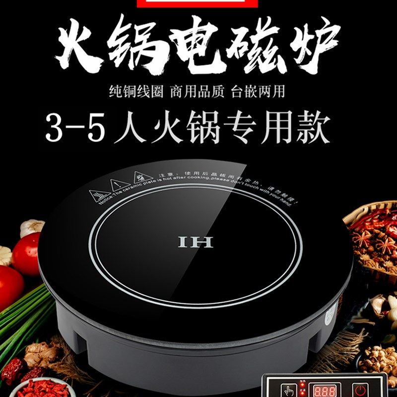 重庆鸡公煲专用电磁炉商用火锅酱料 砂锅245圆型嵌入式烧鸡公饭店