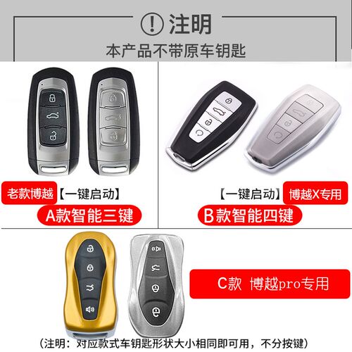 博越X钥匙套 2022款智慧型1.8专用适用于吉利博瑞汽车钥匙包男女