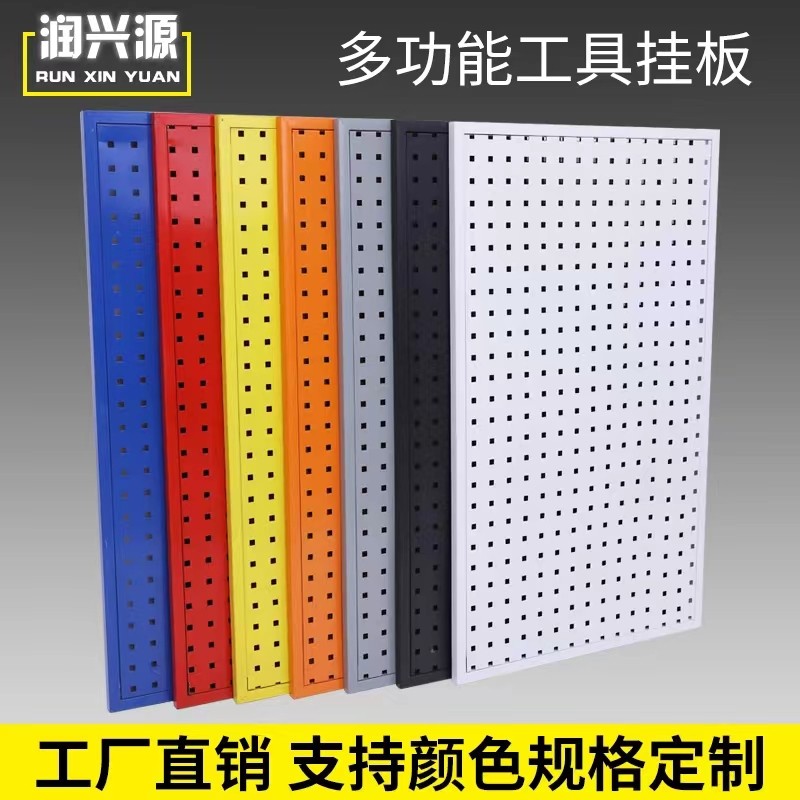 洞洞板展示架五金工具挂板挂钩厨房墙壁挂架方孔金属挂板墙置物架