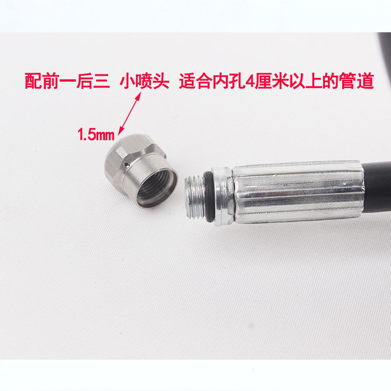 配亿力绿田洗车机下水道疏通高压管通堵配水老鼠喷头清洗冲洗通污