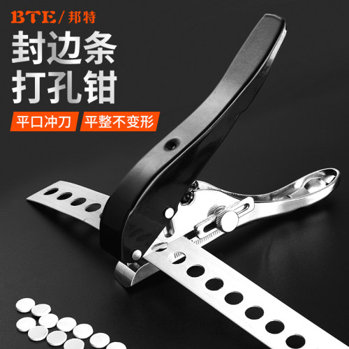 木工封边条打孔器8mm螺丝孔打孔钳遮盖器pvc孔钻冲子沉孔沉孔钻头