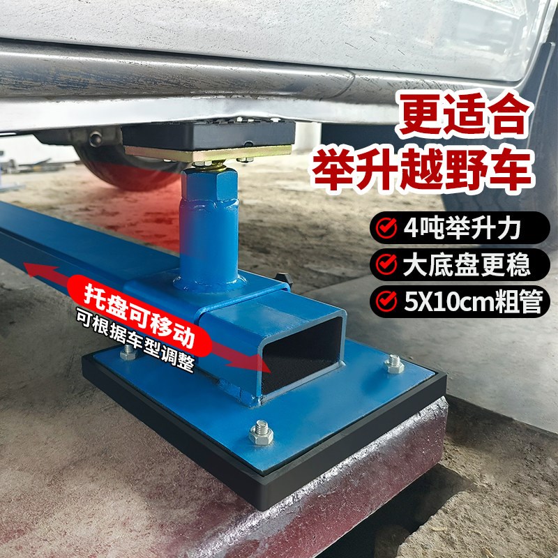 垫小剪举升机专用支架越野车支撑架增高胶墩大剪举升机垫块配件