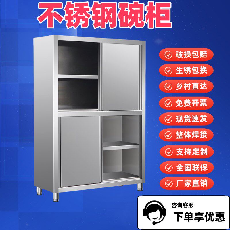 加厚304不锈钢四门碗柜保洁柜食品橱商家用储物柜酒店餐具收纳柜