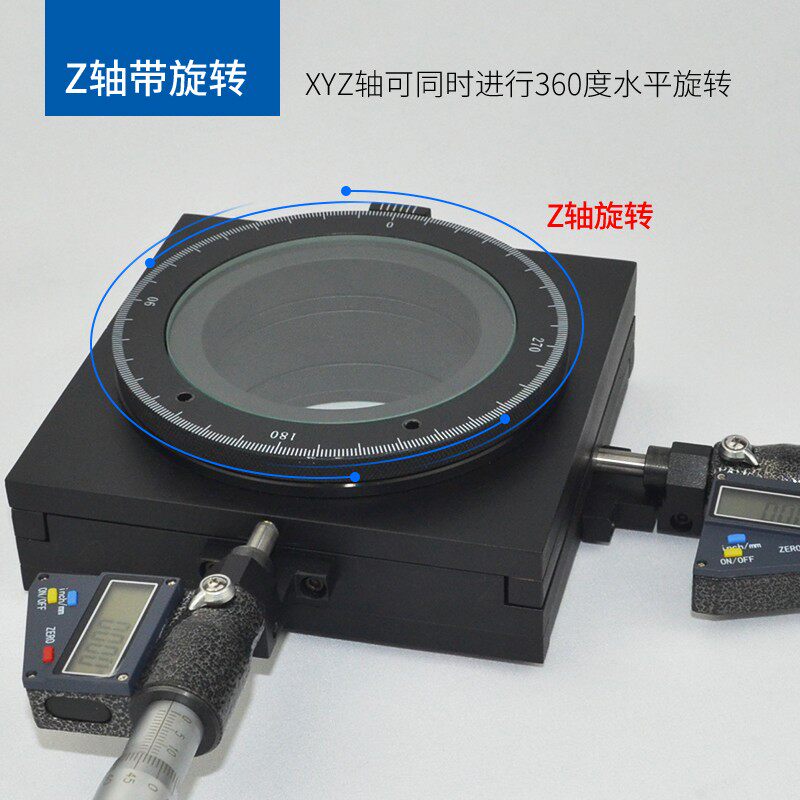 XY两轴微调载物平台 数显测量平台 XY轴移动滑台 显微镜专用精密