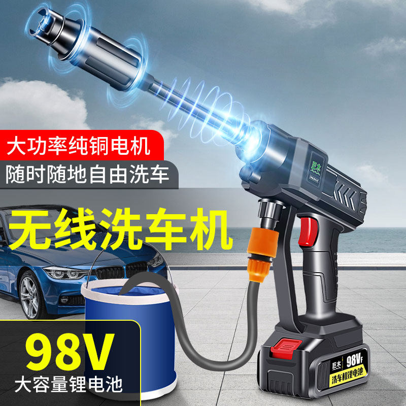 巨木洗车机高压水枪清洗神器车用家用无线锂电池新款充电电动水抢