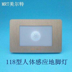 美尔特118型人体感应LED小夜灯地脚灯嵌入式过道楼梯感应地角灯