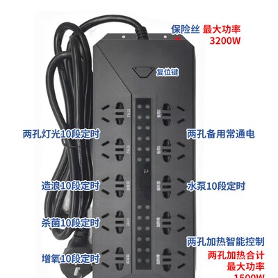 绚多鱼缸智能控制器定时十位开关多功能插排座海淡水温控换水提醒