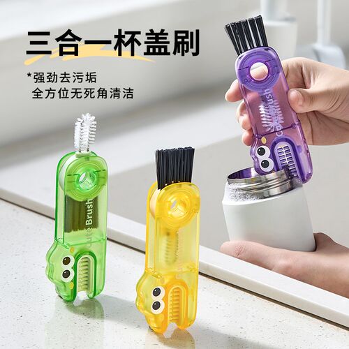 三合一杯盖刷便携式杯口刷保温水杯清洁刷奶瓶刷多功能清洗神器
