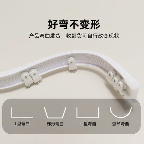 窗帘轨道可弯曲免打孔滑轨顶装配件静音超薄滑道飘窗阳台弯曲导轨