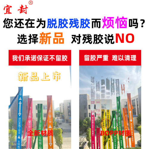 装修工地无痕水电管线走向标识警示胶带安全保护标示贴不脱胶胶带