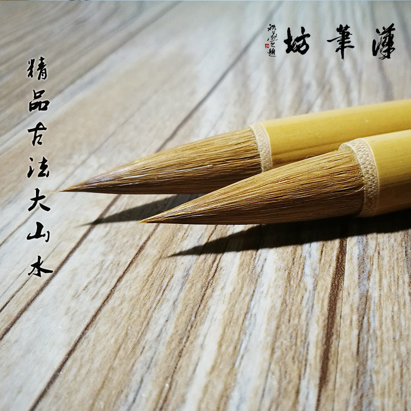 汉笔坊 精品古法大山水 山水花鸟绘画画笔毛笔
