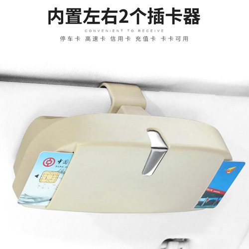 车载眼镜盒车用眼镜夹眼镜架多功能汽车遮阳板收纳无损安装墨镜架